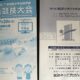 NST．BSN　水泳大会