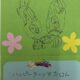 子供達からのお手紙