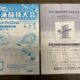NST．BSN　水泳大会
