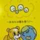 2026　24時間テレビ49「愛は地球を救う」